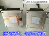 DELL C2100 CPU散热器 1366针CPU散热器 2U被动散热器02HN6G