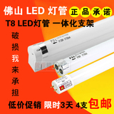佛山照明led灯管T8日光灯一体化支架全套1.2米LED灯管双端8W 16W