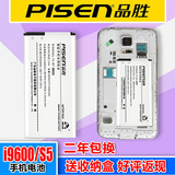 品胜 S5手机电池三星I9600 G9008V g9009w G9006V G9009D商务电池