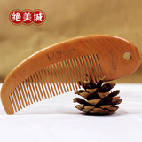 梳头发的梳子 正品天然按摩防脱发防静电密齿细齿桃木实木梳子