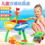 新款儿童益智创意玩具 玩太空沙戏水戏沙滩套装 热销多功能沙滩桌