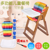 实木折叠儿童餐椅婴儿餐椅便携式宝宝吃饭椅高低可调节宝宝餐椅