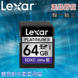 包邮雷克沙Lexar SDXC SD64G 200X C10 64G UHS-I SDXC卡 30M/S