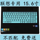 Lenovo联想 G50-70 i3 i5 i7 键盘膜15.6寸笔记本电脑贴膜 保护膜