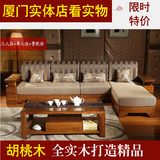 胡桃木转角L型布艺沙发 实木沙发组合 现代中式实木沙发客厅家具