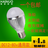 12V24V36V低压LED球泡灯3W5W7W9W12W LED球泡节能太阳能机床灯泡