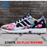 阿迪达斯女鞋 2016新款三叶草ZX Flux板鞋 花卉运动休闲鞋S78976
