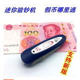 倍量语音验钞灯紫光灯磁检小型迷你验钞笔便携式验钞机银行专用