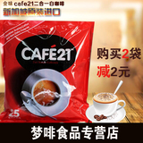 新加坡进口 金味CAFE21二合一 无糖白咖啡 速溶咖啡300g包邮