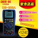 台湾得益DE-208A数字万用表便携式多功能数显万用表高精度进口
