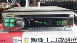 阿尔派发烧单锭车载CD机 CDM-9823 带BBE音效 两组输出