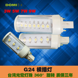LED的横插节能灯泡玉米灯G23G24E27大螺口卡口灯管超亮DC12V24V