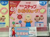 日本直邮代购 明治meiji奶粉二段便携装48条装大童3盒包邮