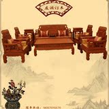 东阳红木家具全实木非洲花梨木沙发六合同春客厅组合套装明清古典