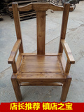现代中式老榆木纯实木牛头椅带扶手椅办公椅靠背椅电脑椅特价清仓