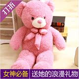 包邮正版毛绒玩具泰迪熊抱抱送女生公仔生日礼物粉色大号布偶熊