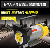 小型电动抽油泵 12V24V直流加油泵  自吸柴油泵 输油泵 加油机