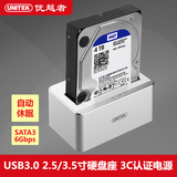 优越者移动硬盘盒usb3.0双盘位硬盘底座2.5/3.5寸两用串口sata3