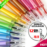 包邮 文正573彩色中性笔水笔韩国钻石头水性笔针管笔12支特价
