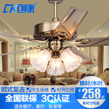 创康吊扇灯 餐厅卧室风扇灯木叶简约美式家用带LED的客厅风扇吊灯