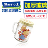 GlassLock韩国进口正品 家用办公室小熊玻璃水杯随手杯带盖500ml