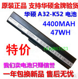 原装华硕A42-K52笔记本电池A32 K42 A41 A52J VD F电脑电板