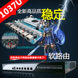 1037U 6电口高性能商用千兆工控机爱快ros软路由微信营销认证