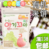 韩国进口婴儿零食南阳有机无过敏磨牙饼干7个月宝宝磨牙棒米饼