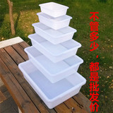 白色长方形小盒子塑料冰盘冰盒收纳盒储物盒食品级保鲜盒加厚批发