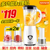 Joyoung/九阳 JYL-C91T料理机多功能家用电动搅拌机奶昔榨汁豆浆