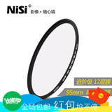 uv镜 nisi耐司MC多膜保护镜尼康佳能单反镜头滤光镜套装95mm 滤镜