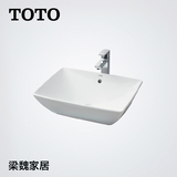 TOTO洁具 正品桌上式洗脸面盆LW716B陶瓷长方形洗手台上盆 台盆