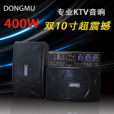 DONGMU AV216专业KTV音响家用卡拉OK套装KTV卡包音箱功放家庭影院