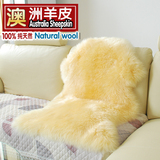 澳洲纯羊毛地毯客厅欧式羊毛垫整张羊皮毛沙发坐垫飘窗毯皮毛一体
