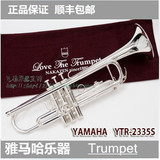 雅马哈（YAMAHA)管乐YTR-2335S适中重量型降B调专业小号乐器