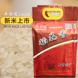 15年新米东北黑龙江五常稻花香特级大米2.5kg真空包装特产农家米