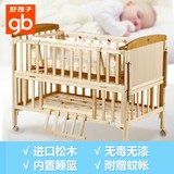 特价包邮 好孩子婴儿床MC283-J311环保实木无漆摇篮宝宝儿童床