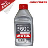 MOTUL摩特RBF600全合成刹车油 制动液 500ML 高端性能型
