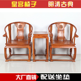 红木皇宫椅三件套 刺猬紫檀太师椅 花梨木圈椅 仿古家具官帽椅子