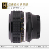 尼康 AI-S 50mm f/1.2 镜头 AIS 50 F1.2 纯手动 人像 定焦 单反