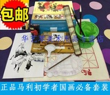 正品包邮初学者中国画颜料套装书法毛笔国画水墨工具用品全套