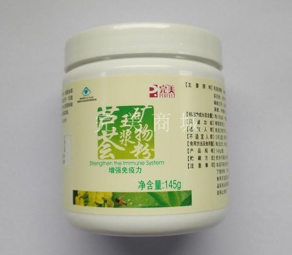 完美牌芦荟王浆矿物粉145g瓶装正品专卖 完美矿物晶无