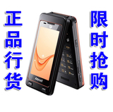 Samsung/三星 W799双模双待 电信移动超大屏商务翻盖手机