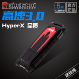 金士顿骇客 HXF30 16gU盘 高速USB3.0 PS3/4 Xbox360 u盘16g 包邮