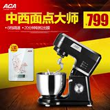 ACA/北美电器 DA600和面机家用厨师机全自动搅拌揉面机电动打蛋器