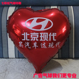 北京现代汽车4S店车展布置气球 定做汽车LOGO铝膜气球 汽车标志