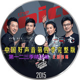 汽车载中国好声音第四季CD无损音乐黑胶唱碟片第一二三季华语流行