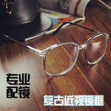 韩国原宿透明眼镜框女款潮复古大框镜架优雅男防辐射眼镜配近视镜