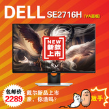 Dell戴尔27寸 SE2716H曲面液晶电脑显示器VA面板无边框 现货包邮