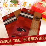加拿大原装进口CANADA TRUE 冰酒黑巧克力 120 克年货送礼[N201]